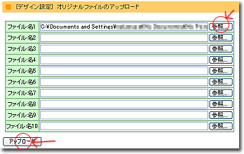 まめまめねっと+設置ガイド(応用編)